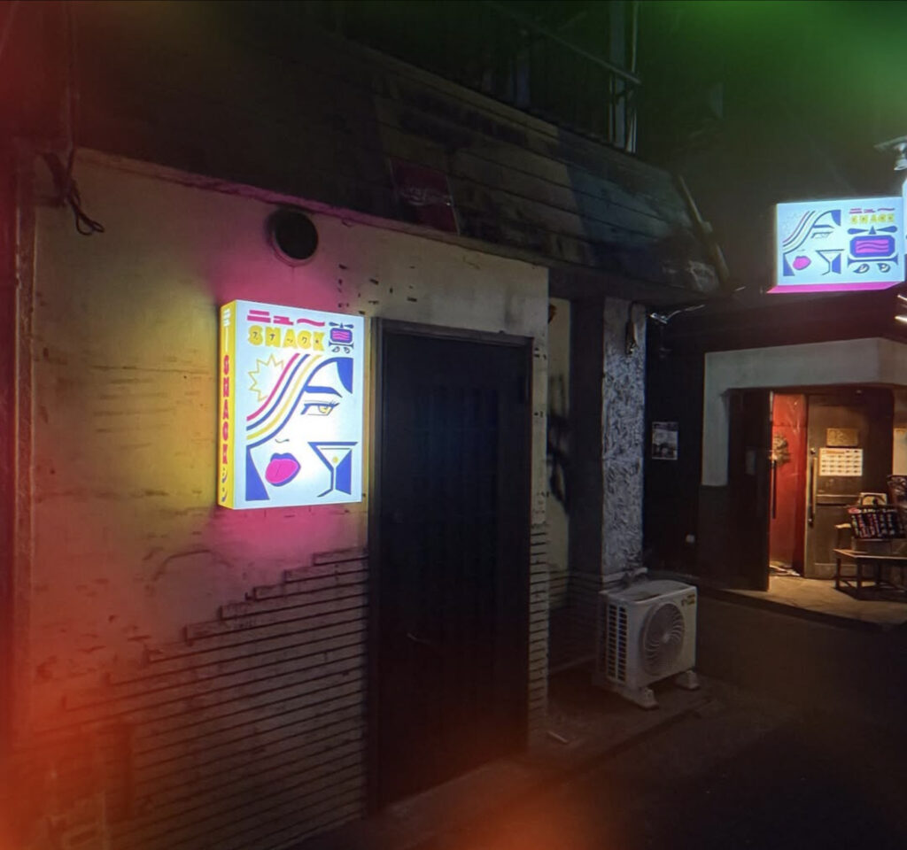ニュースナックシン