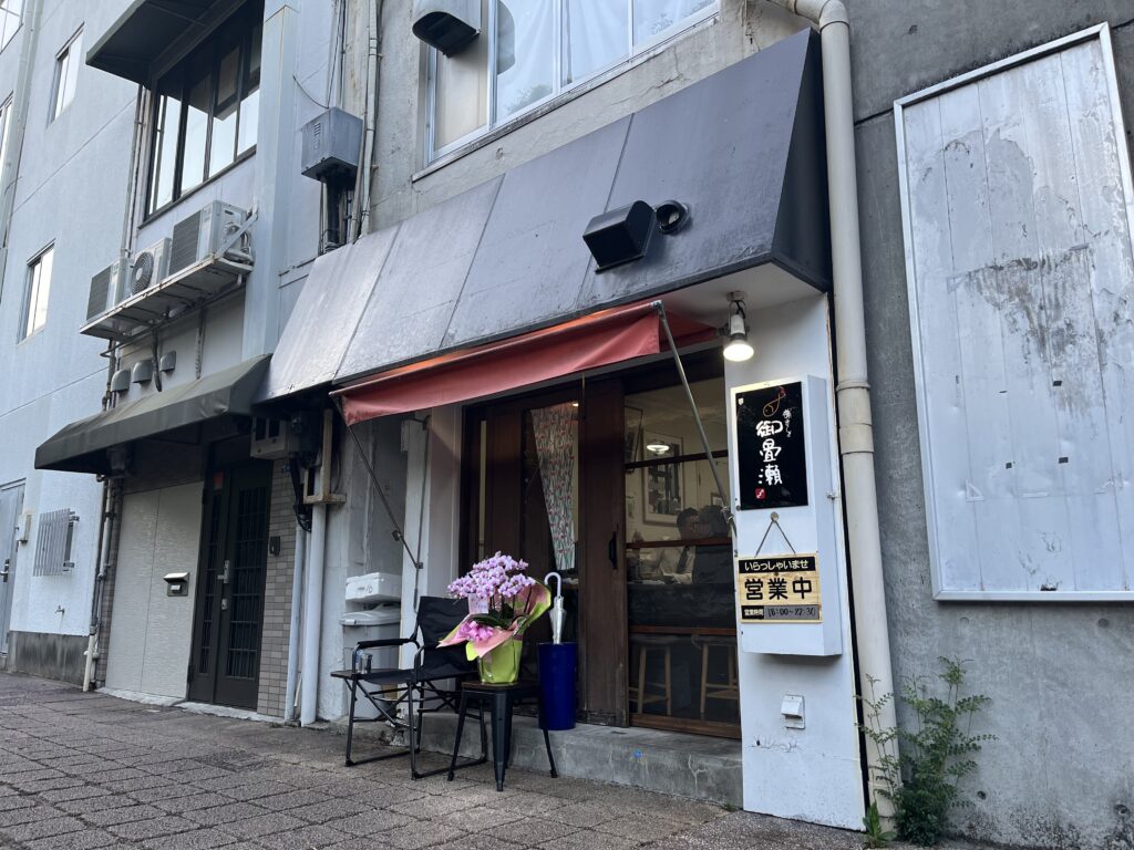 御畳瀬
